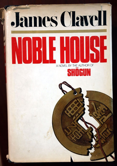 NOBLE HOUSE by James Clavell, SHOGUN Author 1981 5th Printing HC/DJ Hong Kong