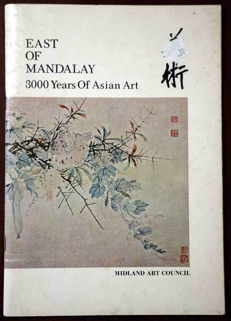 EAST OF MANDALAY 3000 Years of Asian Art 1971 Michigan Art Museum Catalog MI