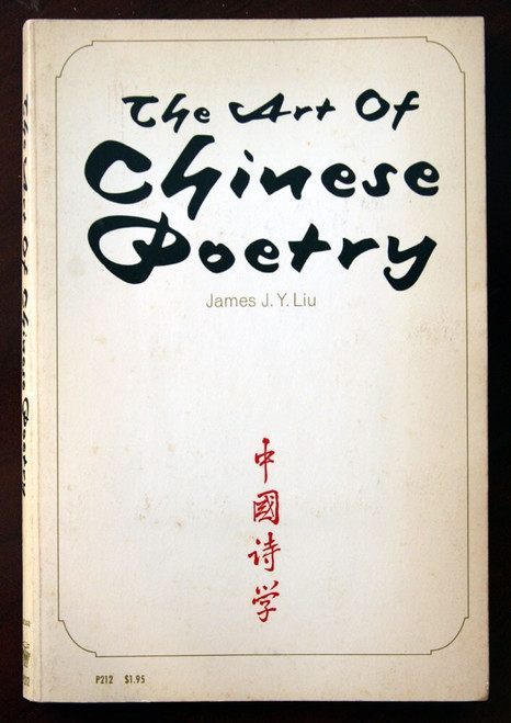 The Art of Chinese Poetry by James J.Y. Liu 1966 Phoenix Books Vintage Paperback