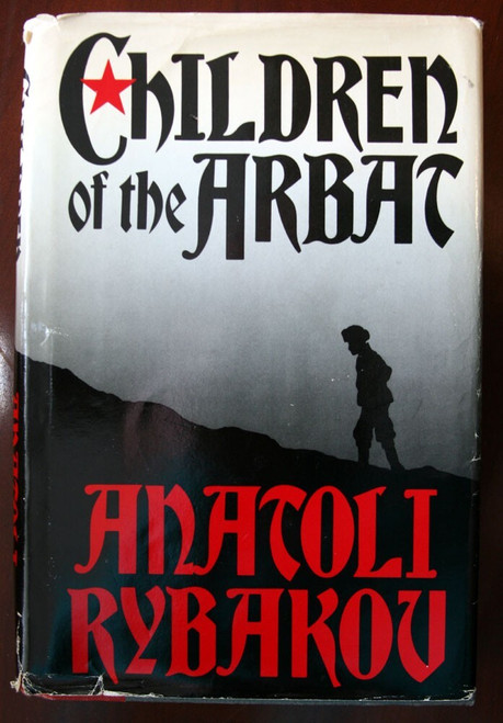Children of the Arbat by Anatoli Rybakov 1988 HC/DJ First English Language Ed.