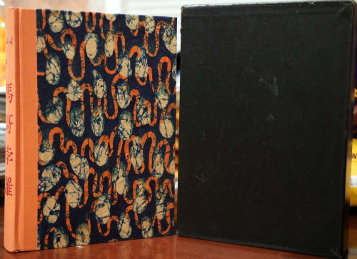 Travels of Marco Polo by Manuel Komroff 1934 Heritage Press Hardcover + Slipcase