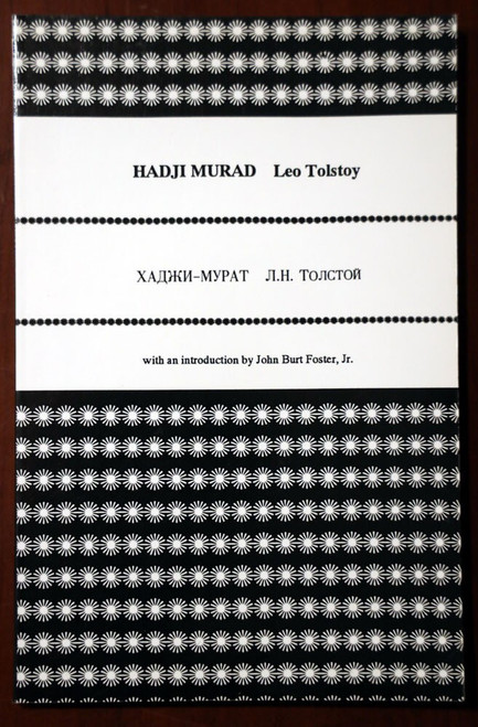 HADJI MURAD by Leo Tolstoy 1996 Trade Paperback Translated Aylmer Maude NOVELLA