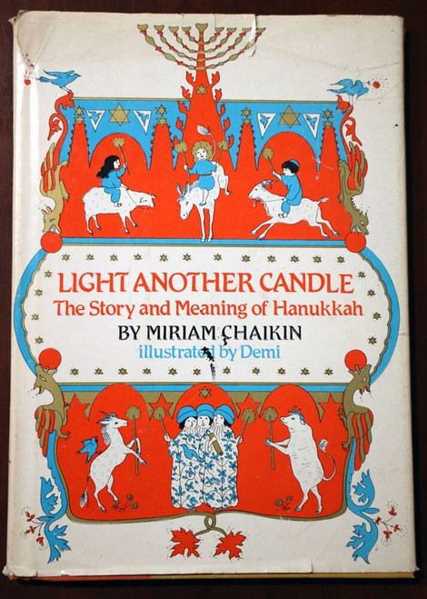 LIGHT ANOTHER CANDLE The Story of Hanukkah by Miriam Chaikin & DEMI 1981 Jewish