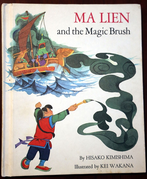 MA LIEN AND THE MAGIC BRUSH by Hisako Kimishima 1968 Kei Wakana Illustrations