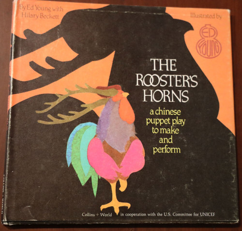 THE ROOSTERS HORNS Chinese Puppet Play HC/DJ 1978 Ed Young Hilary Beckett UNICEF