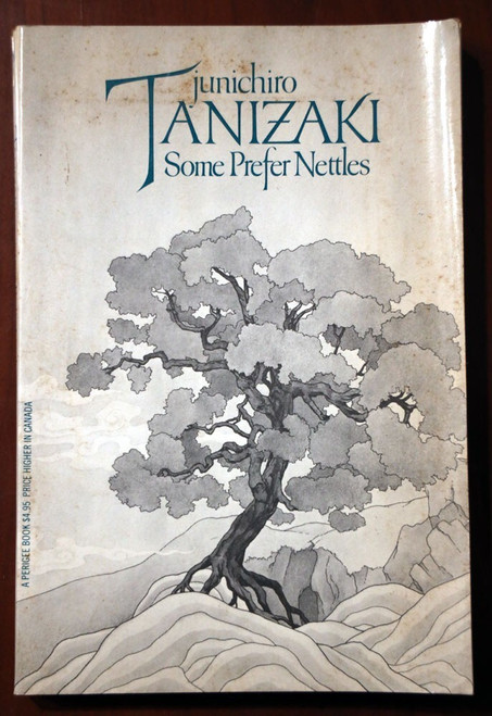 SOME PREFER NETTLES by Junichiro Tanizaki 1981 Trade Paperback Japanese Novel