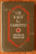 Oh Mary Be Careful! by George Weston 1917 Illustrated by R.M. Crosby Antique