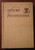A HISTORY OF PENNSYLVANIA by Wayland F. Dunaway 1963 Second Edition ILLUSTRATED