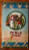 Little Ones' Bible Stories - Charles E. Graham & Co. Illustrated c. 1920 #0902