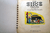 THE CHUG-CHUG TRAIN by Rosemary Smith & Victor Havel 1945 John Martin's House