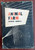 ANIMAL FARM by George Orwell HC/DJ 1946 Harcourt Brace and Company VINTAGE BOOK