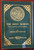 THE HOLY QUR'AN by Abdullah Yusufali 1988 Tahrike Tarsile Qur'an Inc. Islam