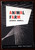ANIMAL FARM by George Orwell 2003 Centennial Edition Plume Paperback