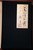 POEMS by Wang Wei CHANG YIN-NAN & LEWIS C. WALMSLEY 1969 HC/DJ with Slipcase