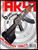 Guns & Ammo AK 47 Magazine 2014 KALASHNIKOV Russian Firearm KV-13 Zastava Pistol