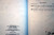 The Trapp Family Book by Hans Wilhelm - Heinemann: London 1987 Hardcover MUSIC