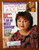 People Weekly October 7, 1991 Roseanne Barr Cover Garth Brooks Alexandra Ripley
