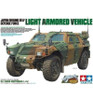 Tamiya 1/35 Japan Ground Self Defense Armored Vehicle TAM35368