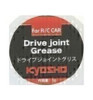 Kyosho Drive Joint Grease (3g) KYOXGS152