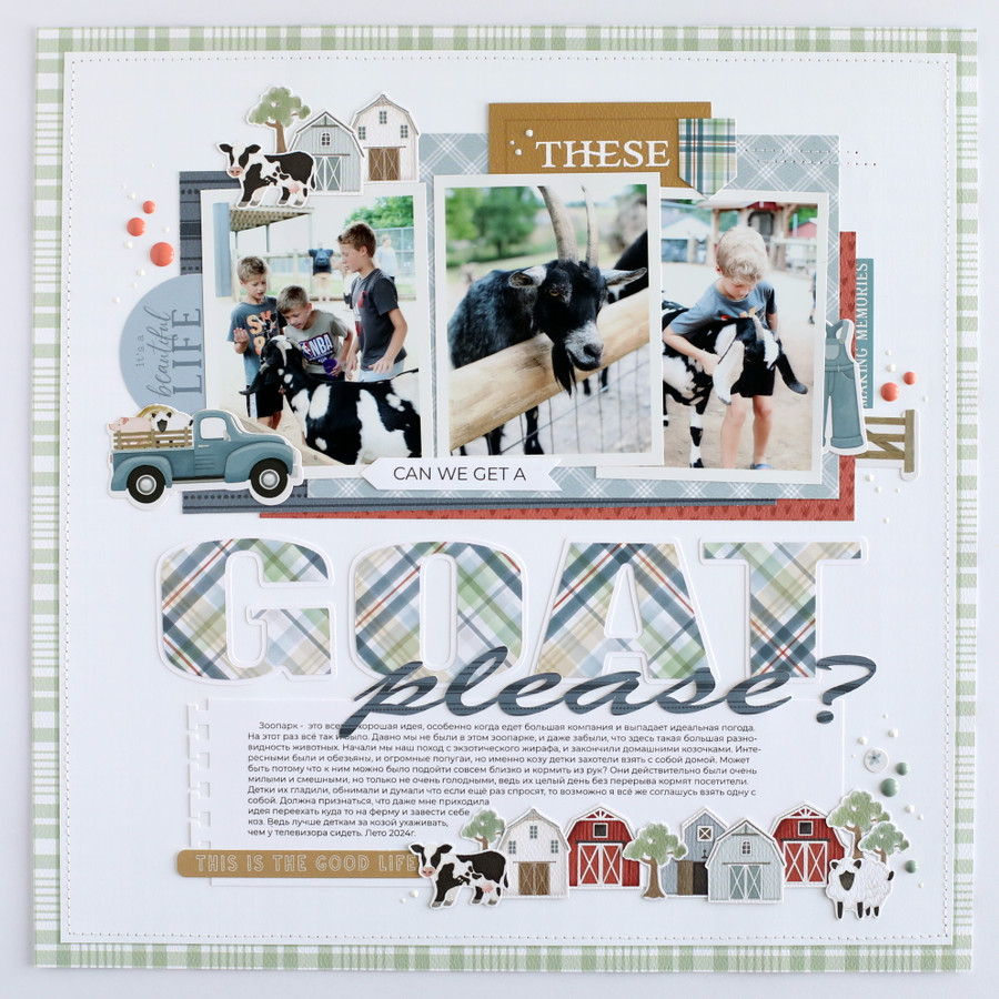 On The Farm Layout Digital Instructions