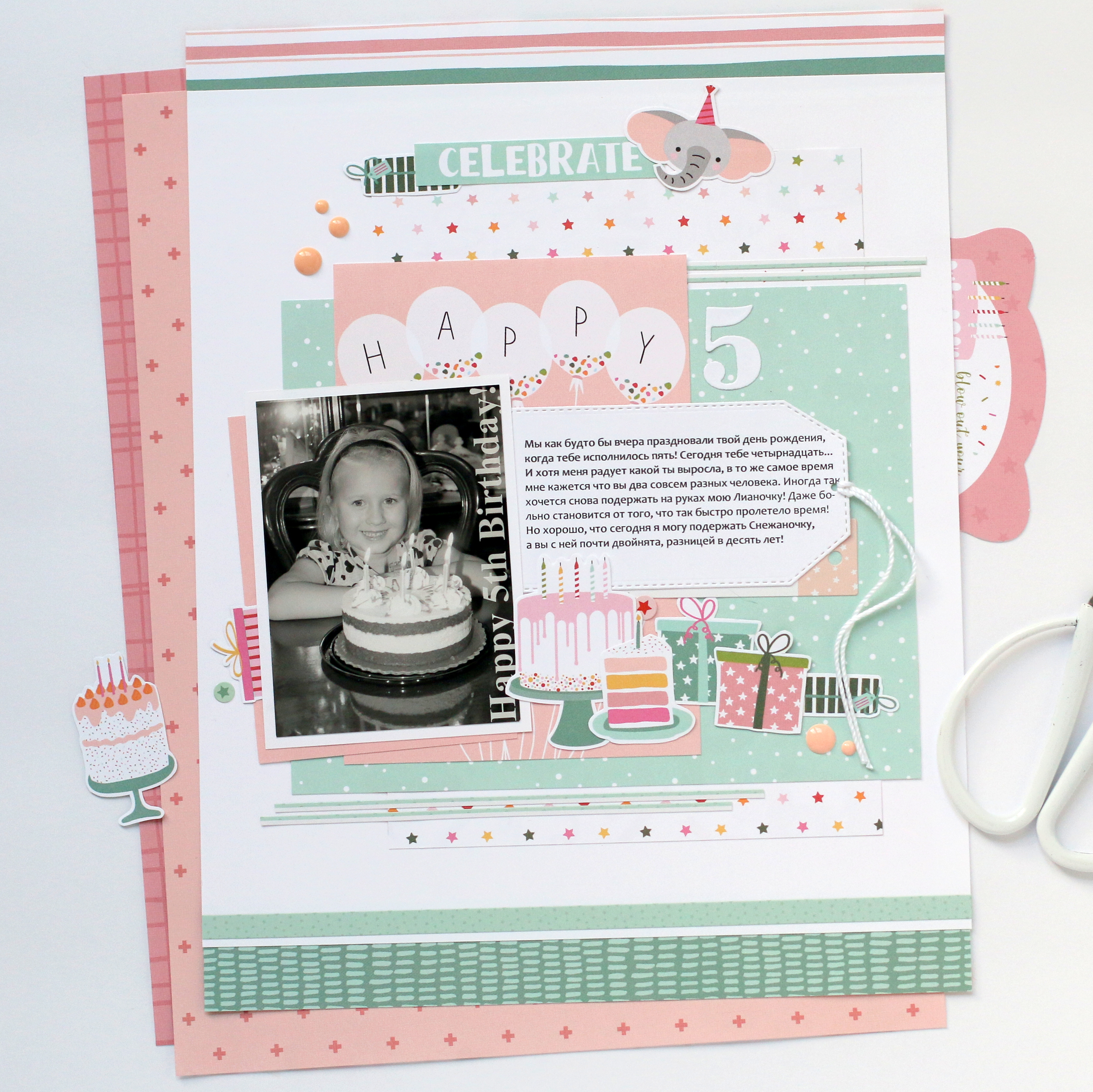 なち、人生はまだまだ続く4【ポストカード付き】 A Birthday Wish Girl: 4x6 Journaling Cards 12x12 Patterned