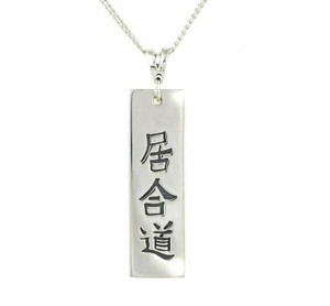Karate Kanji Tag Pendant