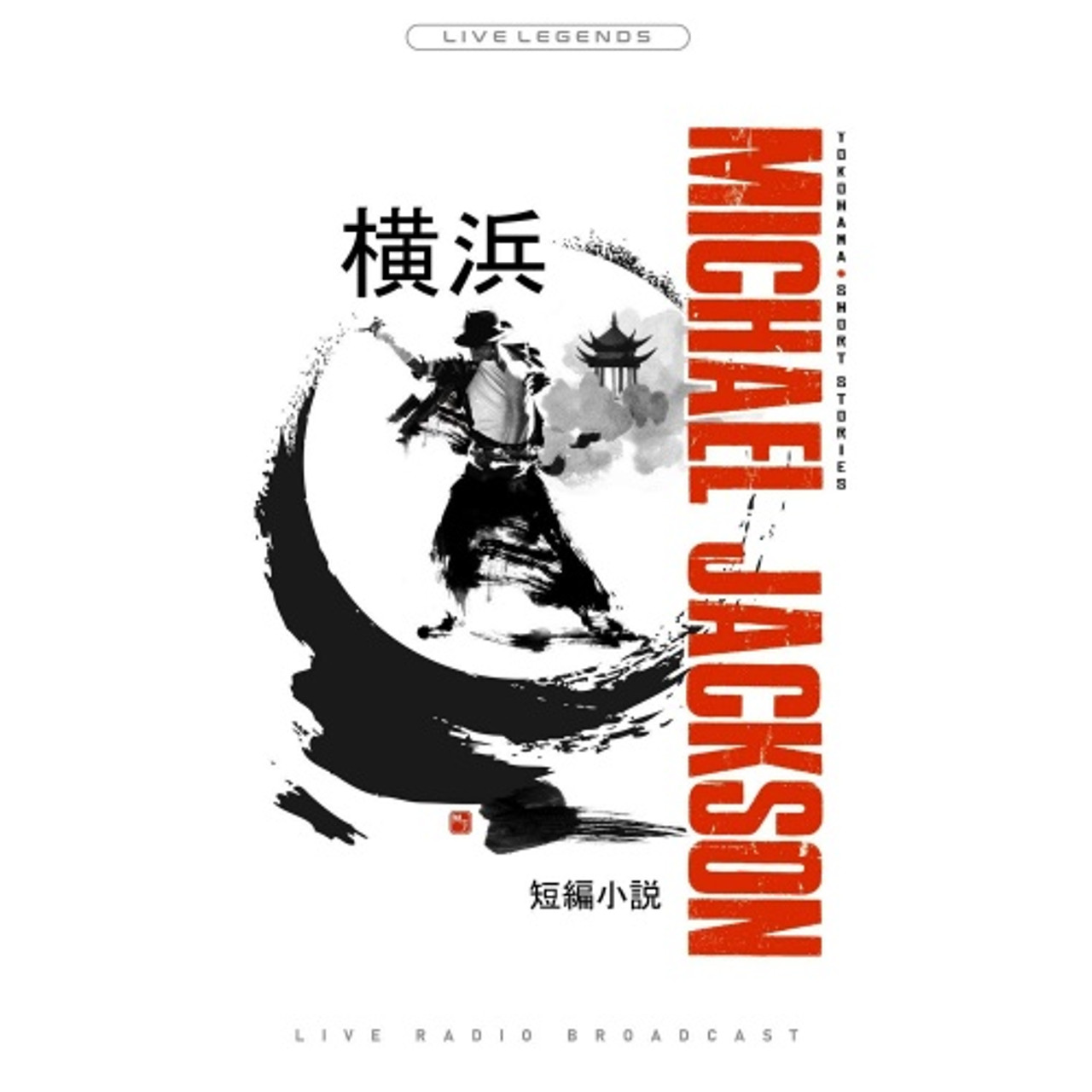 洋楽 Michael Jackson Yokohama Stadium 1987 LP Yokohama Stadium 1987: JACKSON MICHAEL: Amazon.ca: Music