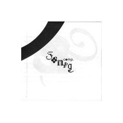 Various Artists - Sonig Compilation - 12" Vinyl