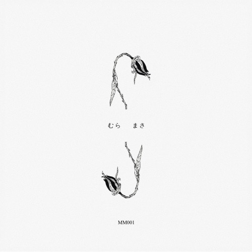 Mura Masa - Soundtrack To A Death - LP Vinyl