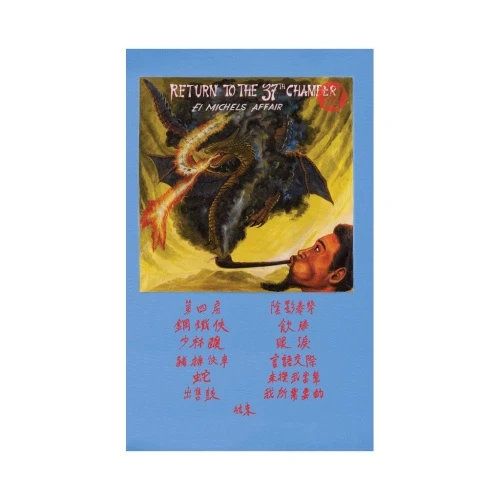 El Michels Affair - Return To The 37th Chamber - Cassette