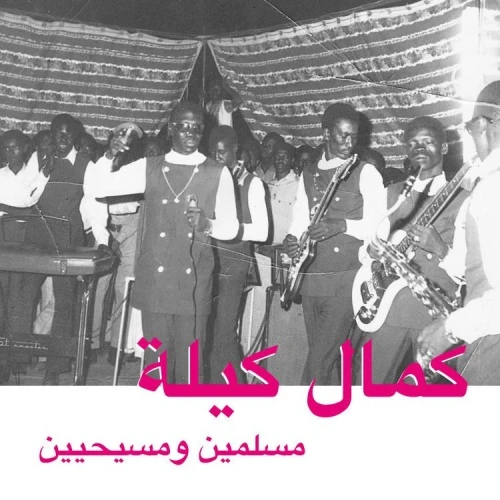 Kamal Keila - Muslims & Christians - 2x LP Vinyl