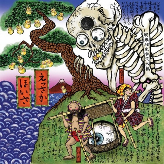 WaqWaq Kingdom - Essaka Hoisa - LP Vinyl WaqWaq Kingdom - Essaka Hoisa - LP Vinyl