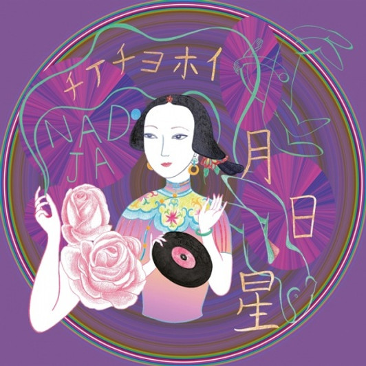 Ilitch - 10 Suicides ニューウェーブ アヴァンギャルド CangDao CD-07W Hurricane Ninja Zhan Ming (White Ghost Ver