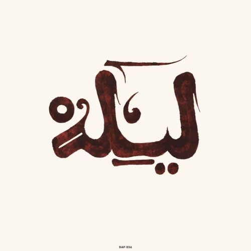 Innov Gnawa - Lila - LP Vinyl