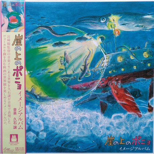 Joe Hisaishi - Ponyo On The Cliff By The Sea: Image Album - LP Vinyl