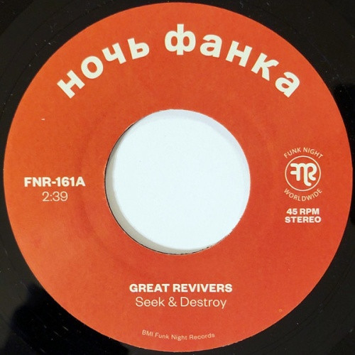 Great Revivers - Seek & Destroy - 7" Vinyl