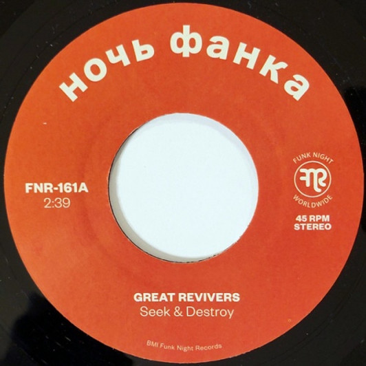 Great Revivers - Seek & Destroy - 7" Vinyl Great Revivers - Seek & Destroy - 7" Vinyl