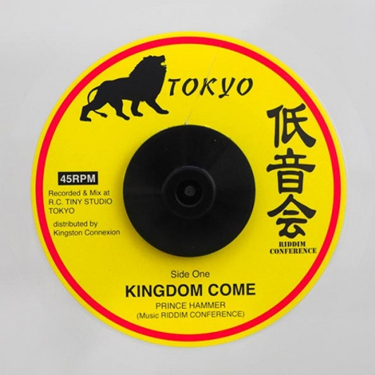 Prince Hammer - Kingdom Come - 7" Vinyl Prince Hammer - Kingdom Come - 7" Vinyl