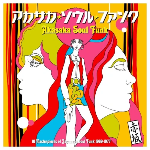 Various Artists - Akasaka Soul Funk 1969-1977 - LP Vinyl