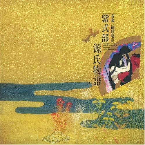 Haruomi Hosono - The Tale Of Genji - LP Vinyl