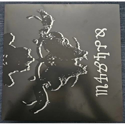 Danzig - Danzig 4P - LP Vinyl