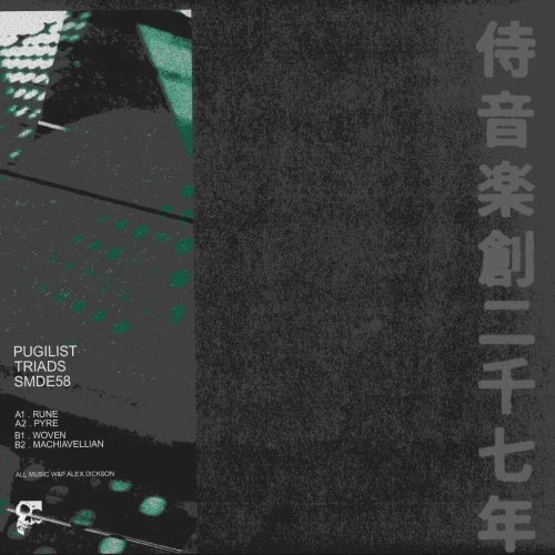 Pugilist - Triads - 12" Colored Vinyl