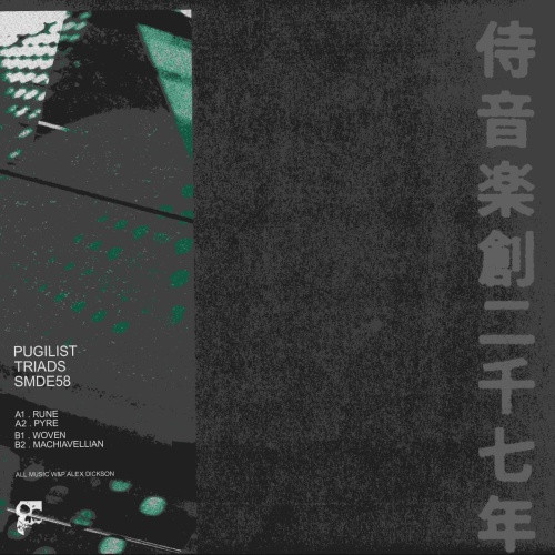 Pugilist - Triads - 12" Colored Vinyl