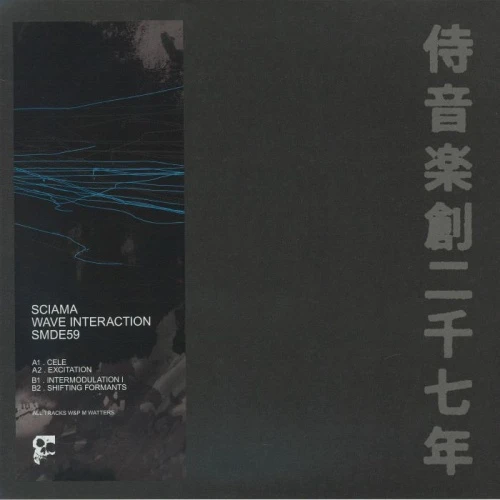 Sciama - Wave Interaction - 12" Colored Vinyl