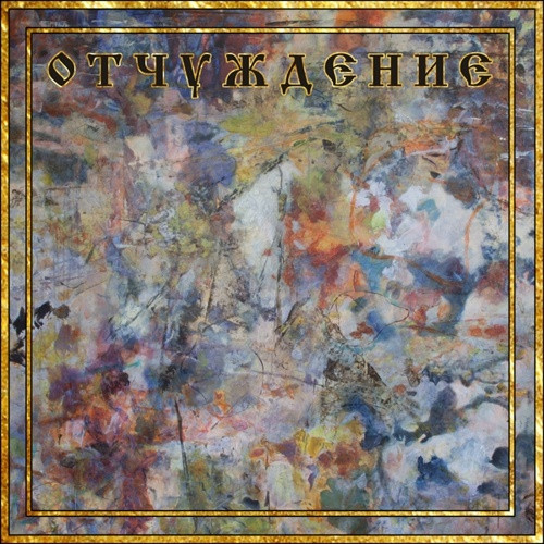 Umberto - Alienation - LP Vinyl