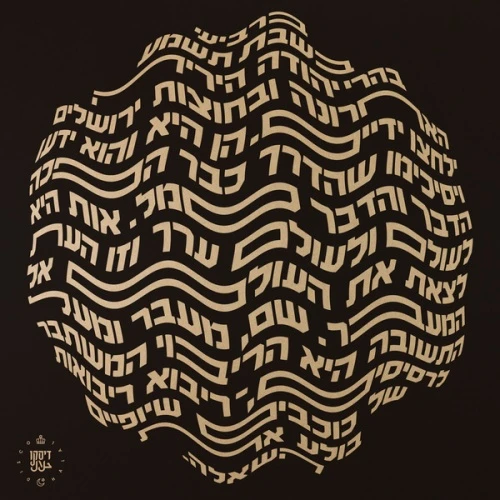 Naduve - The Race For A Handshake - 12" Vinyl