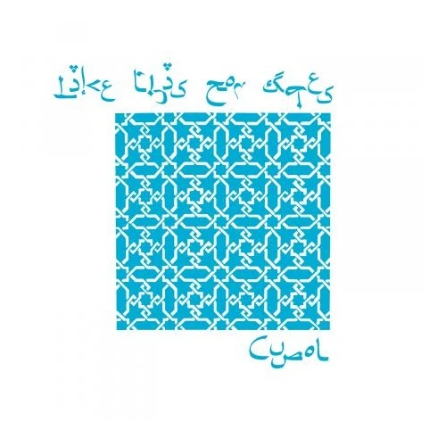Cupol - Like This For Ages Ep - 12" Vinyl
