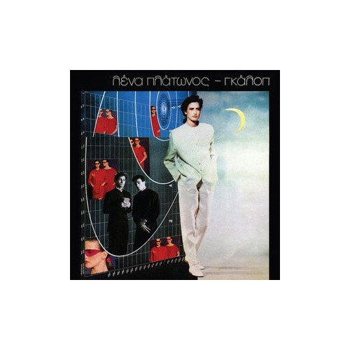 Lena Platonos - Gallop - LP Vinyl