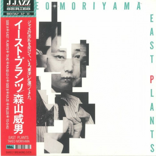 Takeo Moriyama - East Plants - 2x LP Vinyl