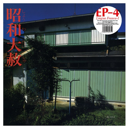EP-4 - Lingua Franca-1 - LP Vinyl